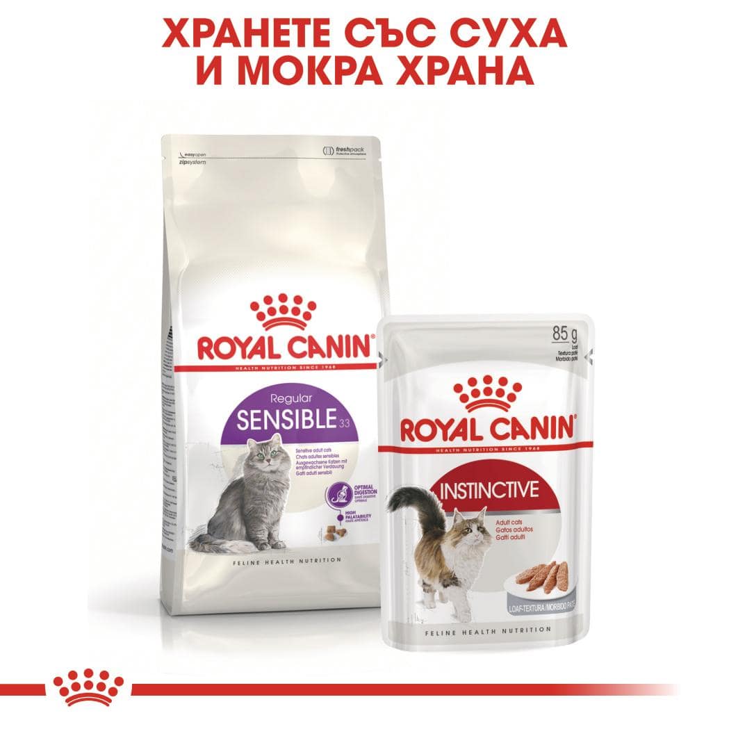 ROYAL CANIN® FHN SENSIBLE 10кг - Image 5