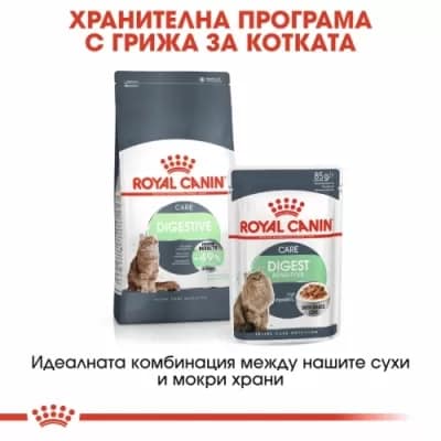 ROYAL CANIN® FCN CARE DIGEST SENSITIVE CAT 85г стек/12бр - Image 2