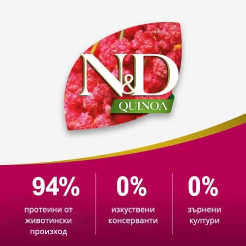 N&D DOG QUINOA SKIN&COAT AD MED & MAXI QUAIL 7 KG с пъдпъдък - Image 4